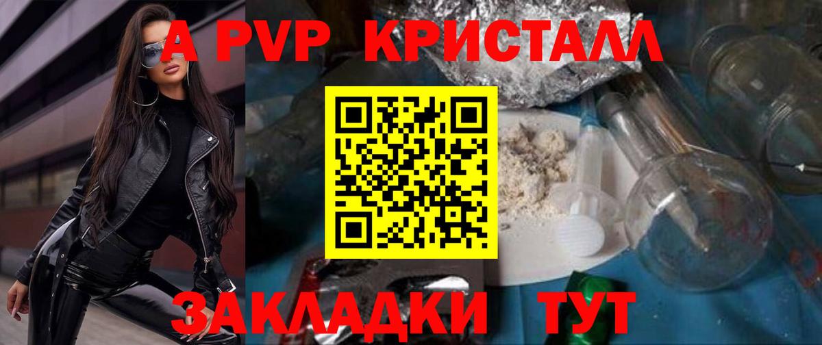 Лянтор  APVP мука  цены наркотик  APVP Соль  А ПВП кристаллы  Вход с VPN  Alpha-PVP 
