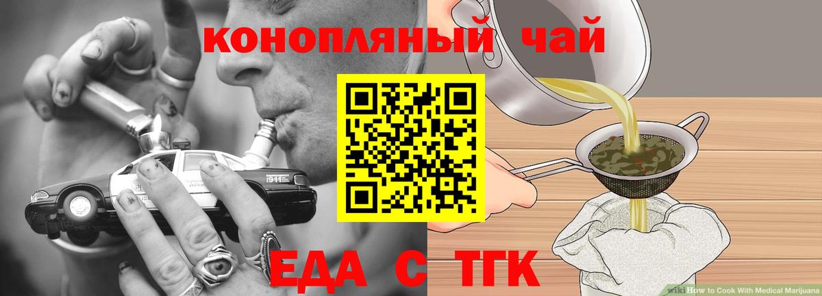 Лянтор  Печенье с ТГК марихуана  Вход с VPN 