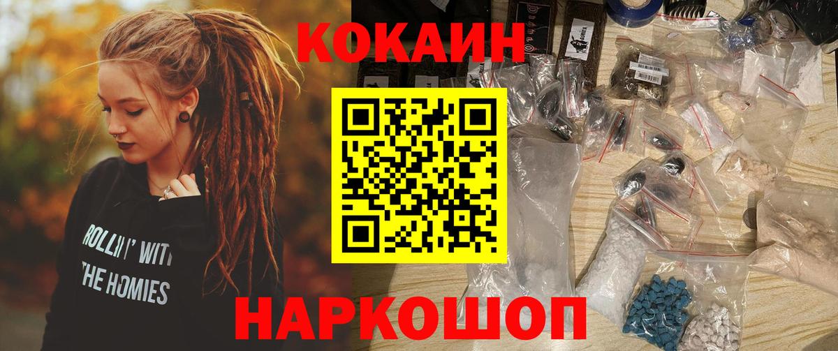 Лянтор  КОКАИН Перу  COCAIN  Вход с VPN  Кокаин VHQ 
