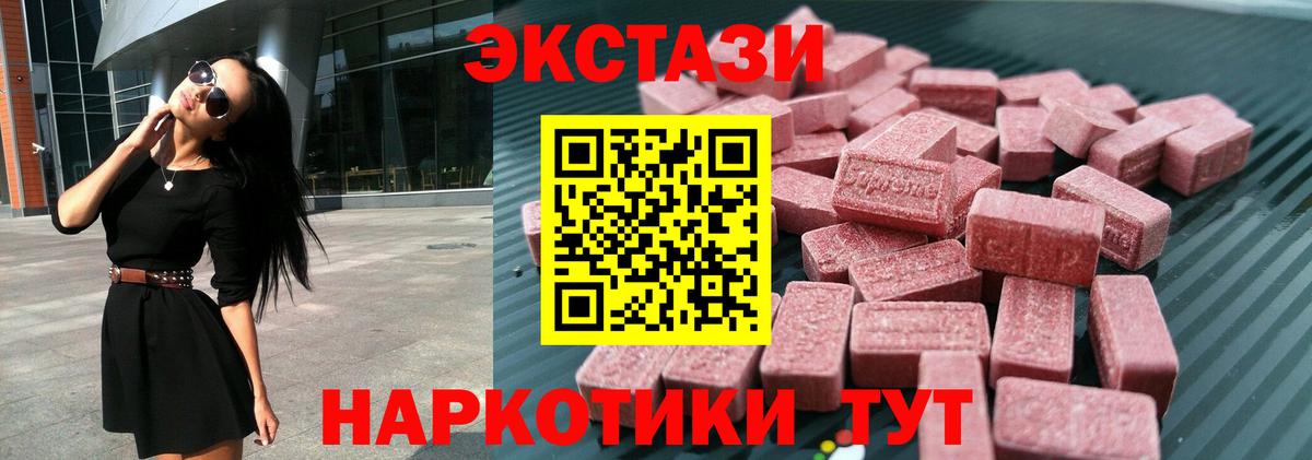 Ecstasy  ЭКСТАЗИ DUBAI  Вход с VPN  Экстази 99%  Лянтор 