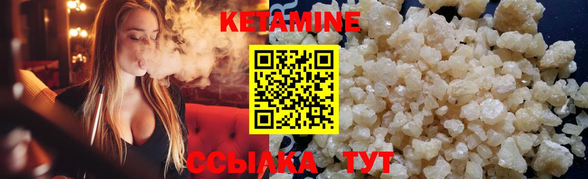 КЕТАМИН ketamine  Вход с VPN  Лянтор  КЕТАМИН ketamine 