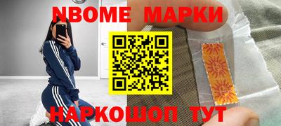 марки nbome Донецк
