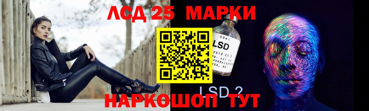 ЛСД экстази кислота  LSD-25 экстази ecstasy  ЛСД экстази  гидра рабочий сайт  Вход с VPN  Лянтор 