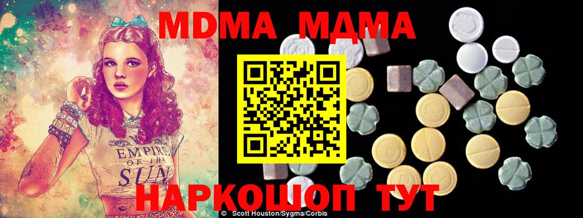Лянтор  МДМА кристаллы  MDMA VHQ  Вход с VPN 