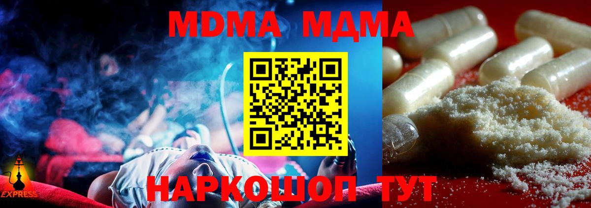 МДМА кристаллы Лянтор
