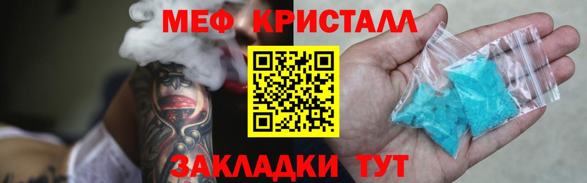 Мефедрон  Лянтор