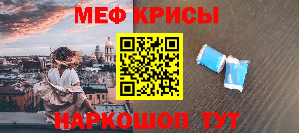 МЕФ  Вход с VPN  Лянтор  Меф кристаллы  МЯУ-МЯУ кристаллы 