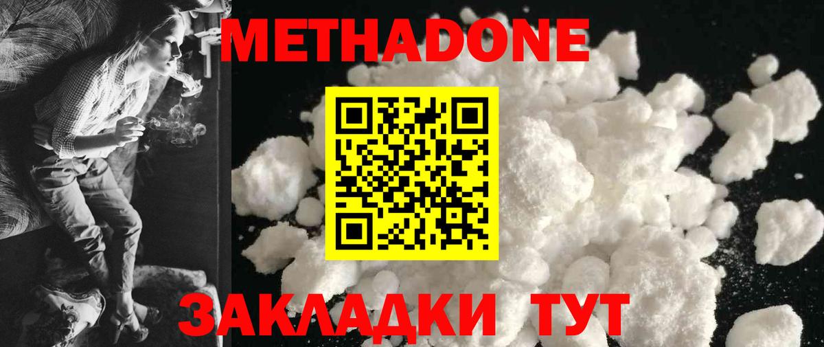 МЕТАДОН methadone  МЕТАДОН VHQ  Вход с VPN  Лянтор 