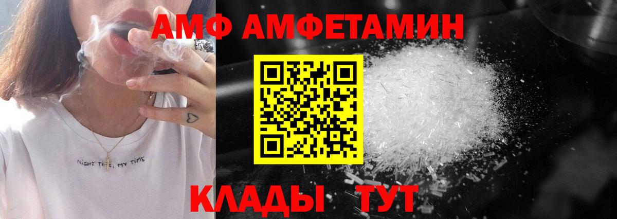 МЕТАМФЕТАМИН Декстрометамфетамин 99.9%  Вход с VPN  Лянтор 