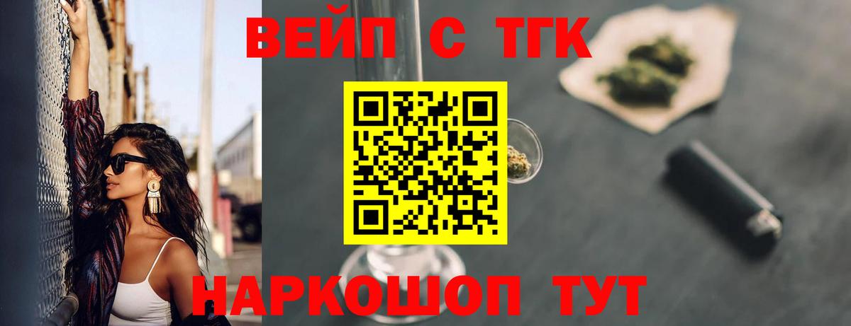 ТГК THC oil Лянтор